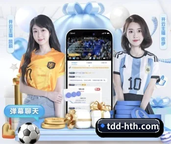 华体会的故事