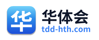 华体会